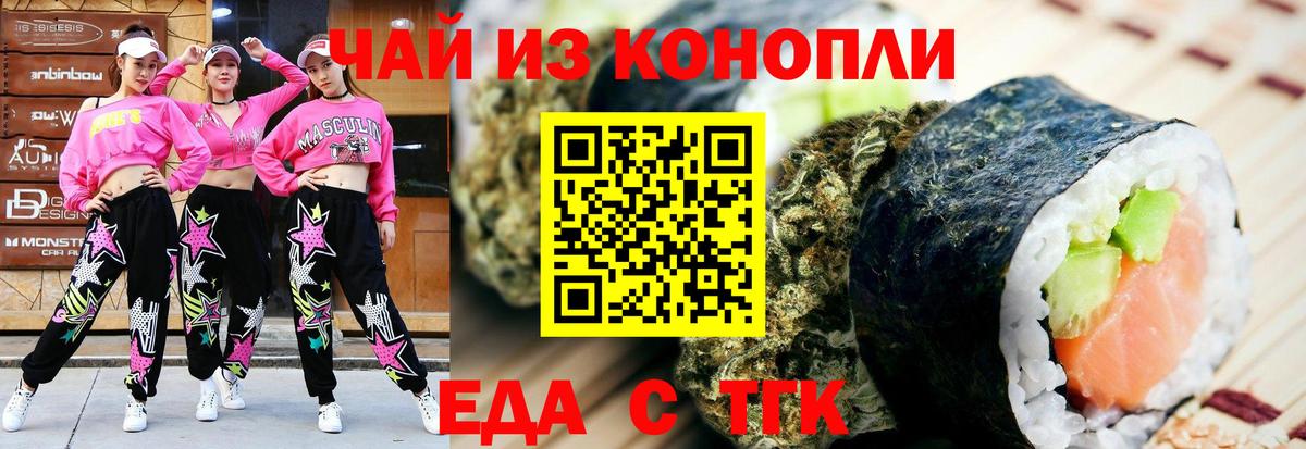 Печенье с ТГК марихуана  Вход с VPN  Вологда 