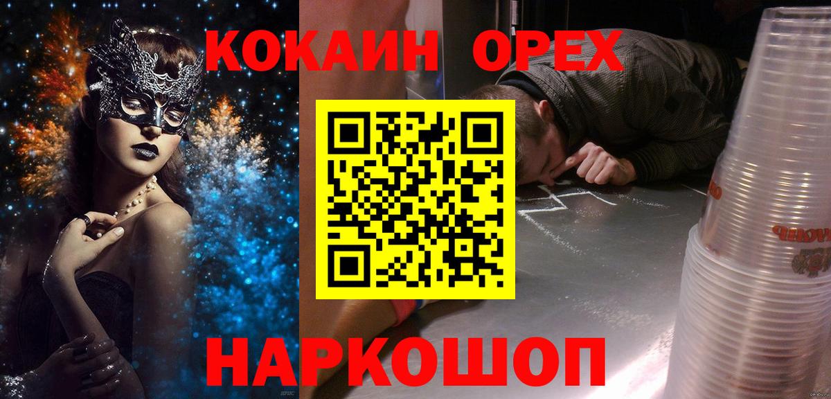 Вологда  Кокаин VHQ  Вход с VPN 