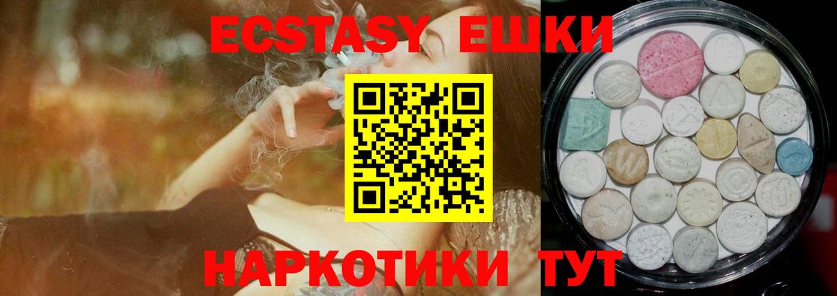 ЭКСТАЗИ таблы  ЭКСТАЗИ Cube  Вход с VPN  Вологда 
