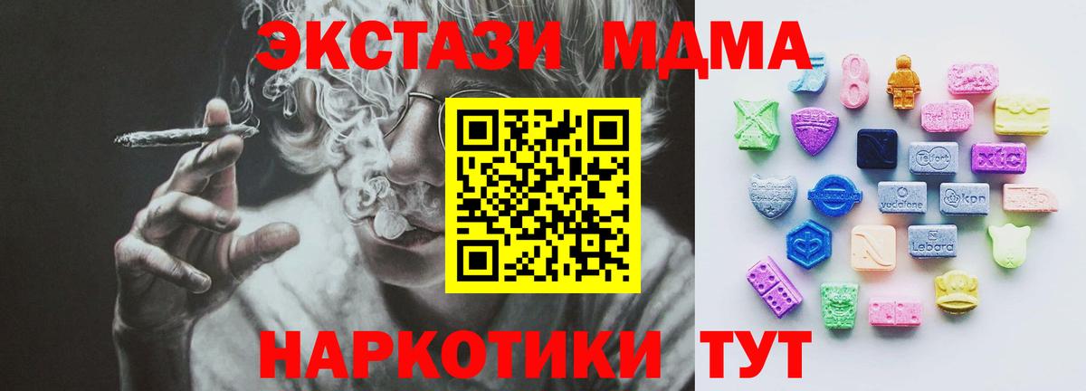 Экстази MDMA Вологда