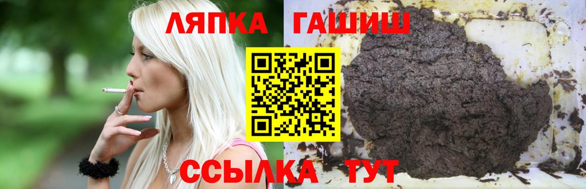 Гашиш хэш  Вход с VPN  Гашиш VHQ  как найти закладки  Вологда  ГАШИШ 