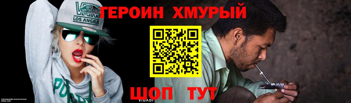 Героин Афган Вологда