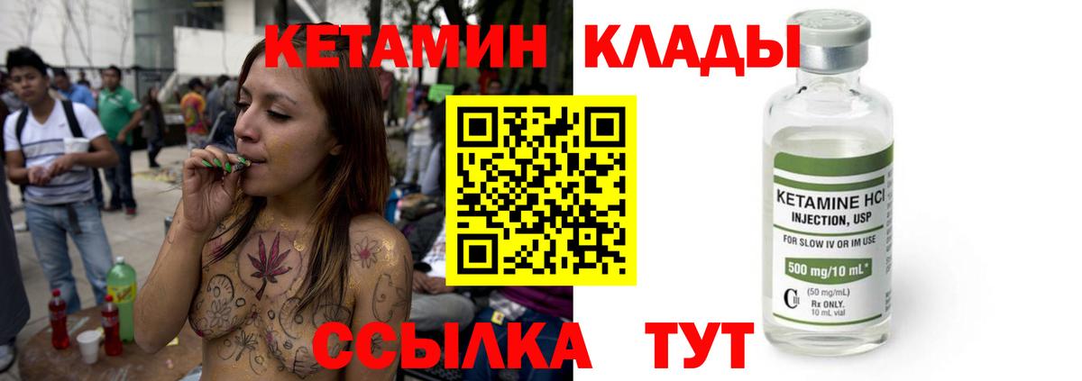 Вологда  КЕТАМИН VHQ  даркнет формула  Вход с VPN 