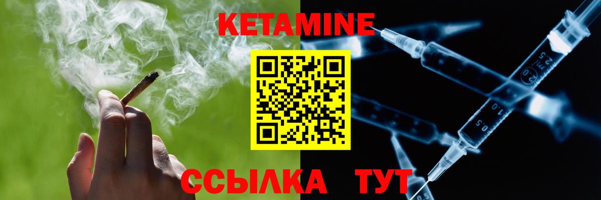 КЕТАМИН VHQ Вологда