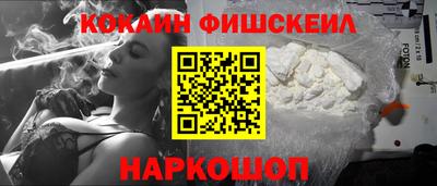 молекула духа Севастополь