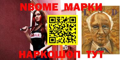 молекула духа Севастополь