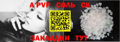 молекула духа Севастополь