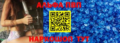 молекула духа Севастополь