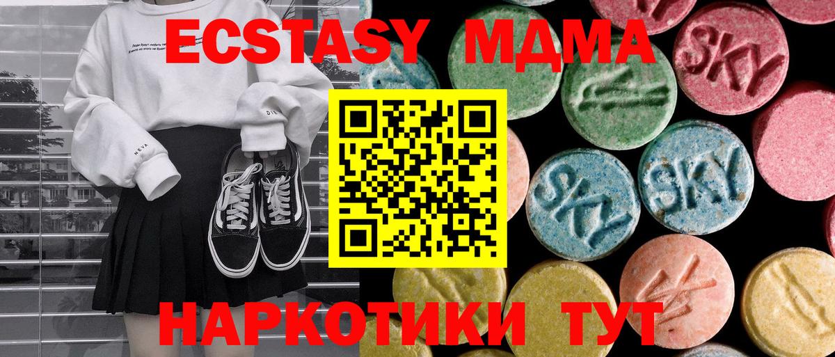 МДМА Molly  MDMA Molly  Вологда  МДМА  Вход с VPN 