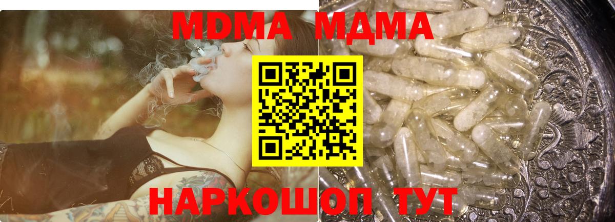 MDMA кристаллы Вологда