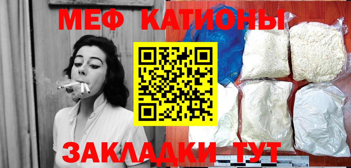 Мефедрон мяу мяу  Мефедрон  Вологда  Мефедрон кристаллы  Вход с VPN  МЕФ 