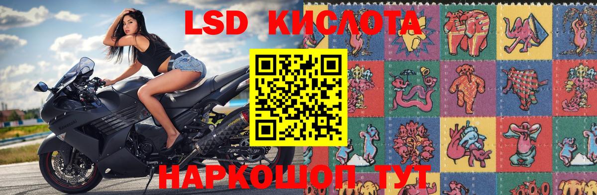 Наркотические марки 1,8мг Вологда