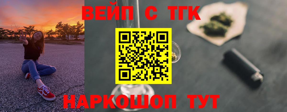 Дистиллят ТГК жижа Вологда